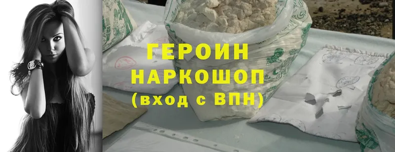 что такое   Олонец  ГЕРОИН Heroin 